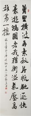 啟後光前 — 臺灣甲子書會四十周年書法展