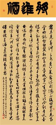 余天賜《七十五書法展》照片