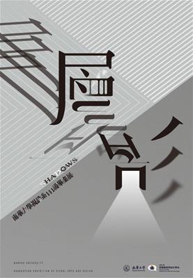 2026青春美展  南華大學視覺藝術與設