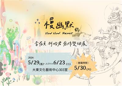 慢幽默的