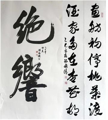 高雄市味青書法學會丙午年會員聯展