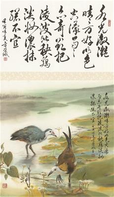 第二屆嶺南畫派名家大展