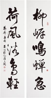延目墨華－2026年延墨書會會員聯展