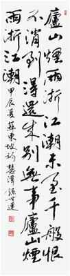 高雄釜山姊妹市60週年慶書畫交流展
