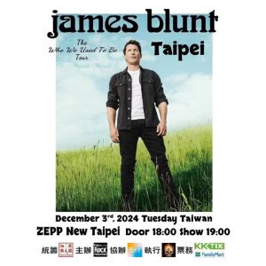 上尉詩人JAMES BLUNT 2024年世界巡迴 台北演唱會 