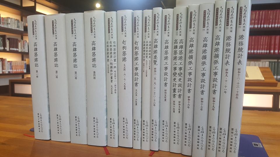 標題:高雄研究再上層樓 年度三叢刊出版與復刻史料同步推出照片