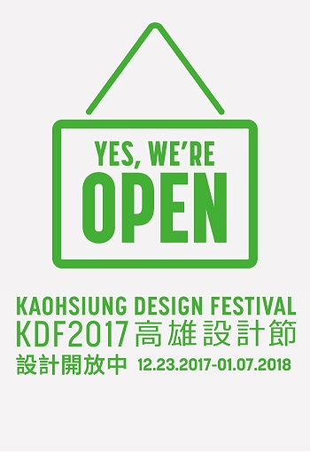 標題:KDF 2017 高雄設計節照片