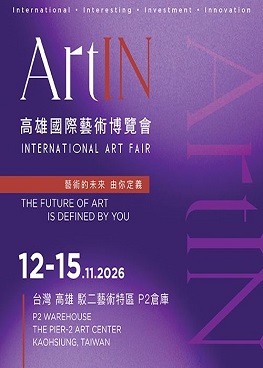 圖片:2026 ArtIN 高雄國際藝術博覽會