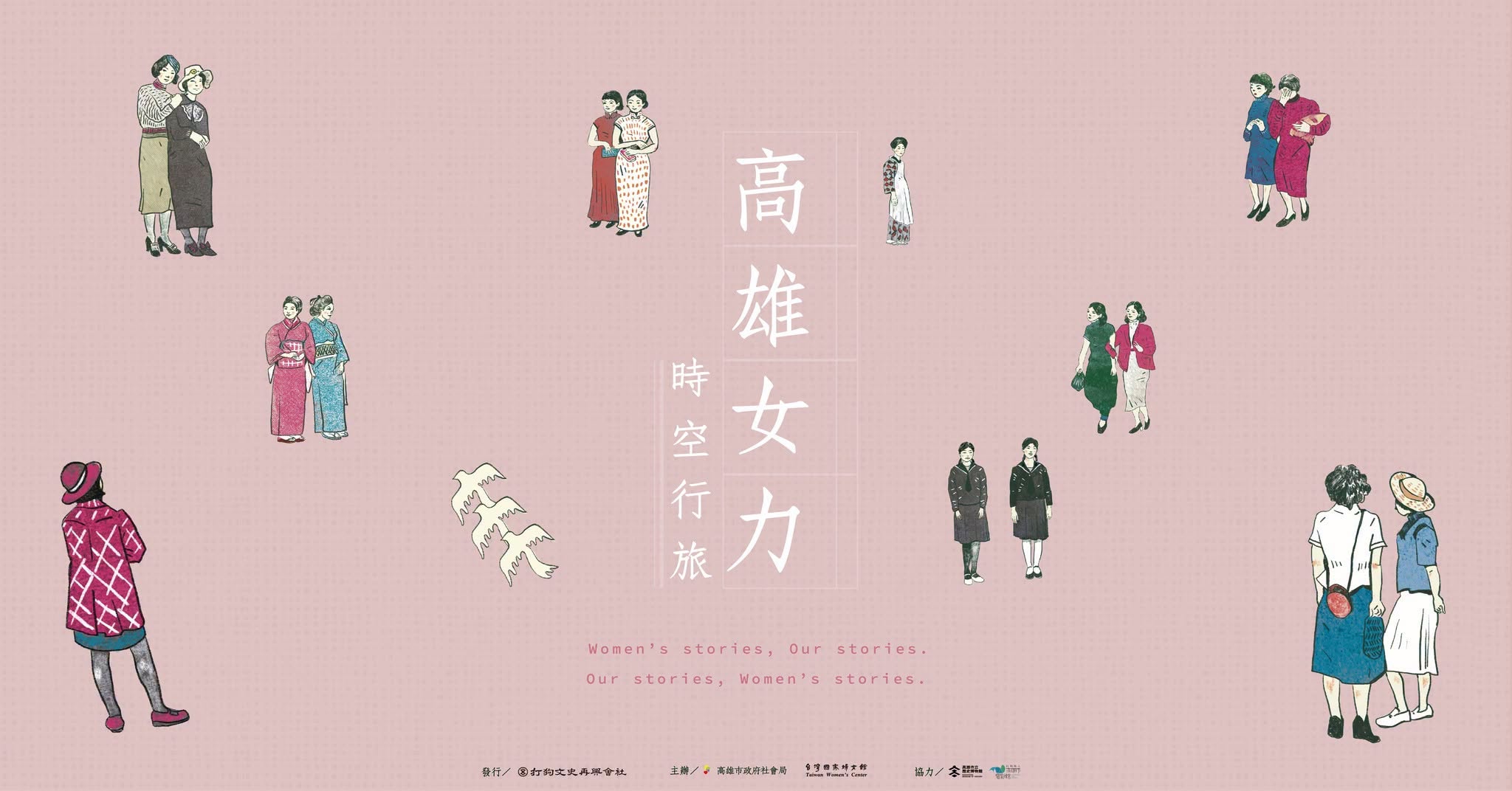 ｜ 港邊、她方、時光｜   哈瑪星女路 