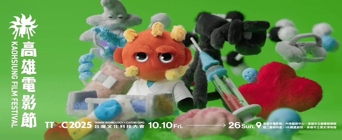 標題:TTXC 2025高雄電影節照片