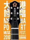 標題:2010大港開唱(3.12~3.21)照片