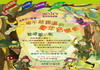 標題:高雄春天藝術節~4/3對位室內樂團「一場不能錯過的童年音樂會」~登陸夢幻島照片