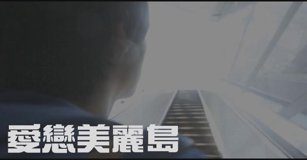 2011南方大賞：愛戀美麗島:圖片