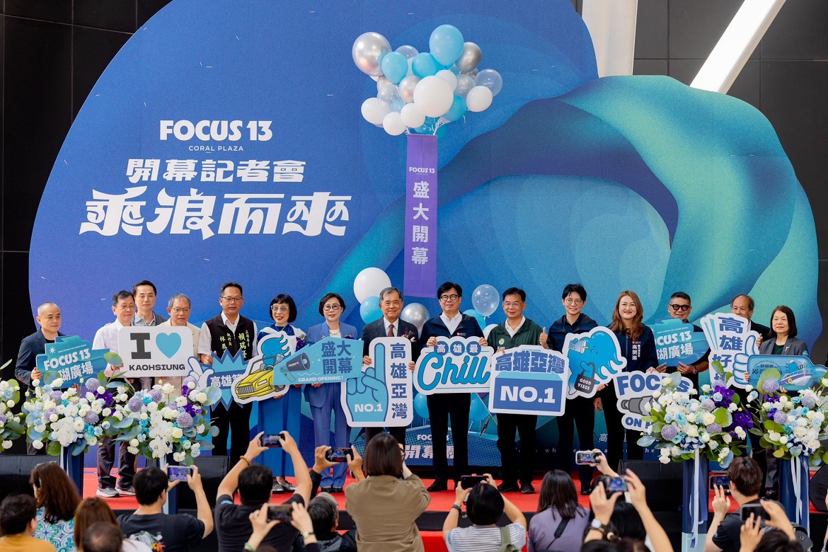 標題:「FOCUS 13 珊瑚廣場」，5月8日正式盛大開幕！照片
