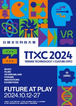 圖片:2024 TTXC台灣文化科技大會