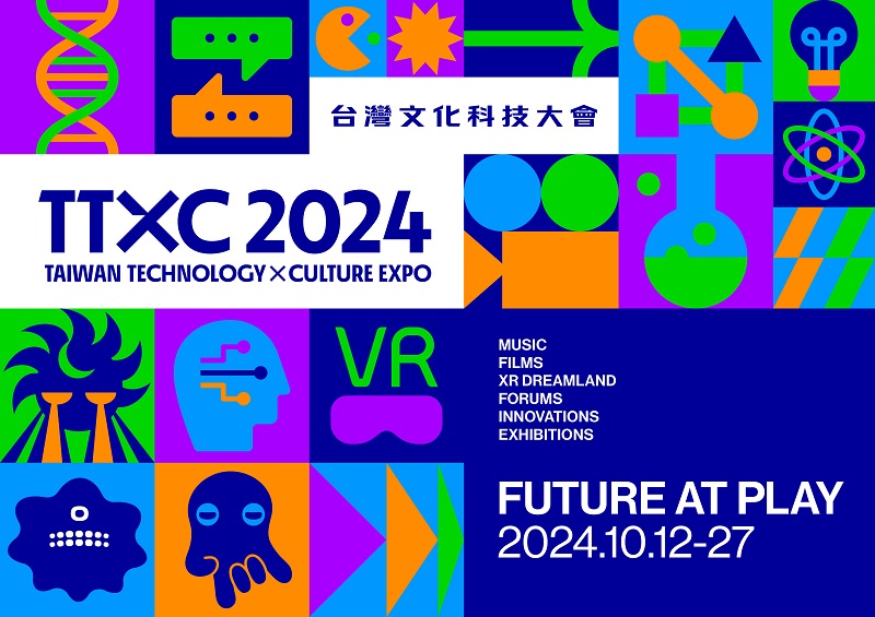 2024 TTXC台灣文化科技大會