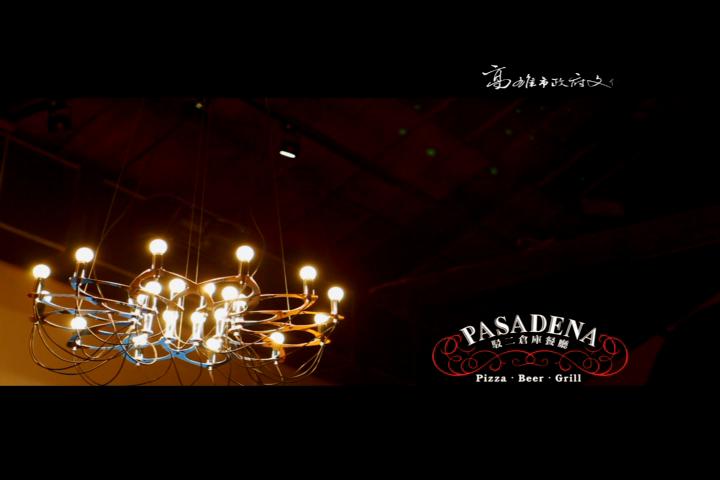 PASADENA駁二倉庫餐廳:圖片