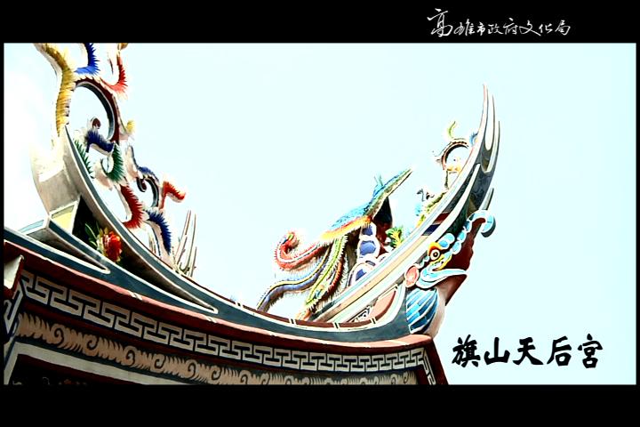 旗山天后宮:圖片