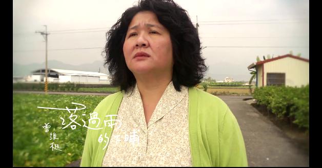 2012南方原創影音大賞－MV獎助作品：落過雨的下晡:圖片