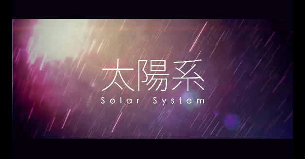 2012南方原創影音大賞－MV獎助作品：太陽系:圖片