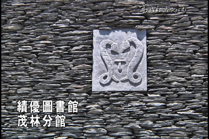 績優圖書館-茂林分館:圖片