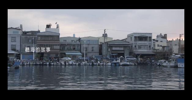 2013南面而歌-聽海的故事:圖片