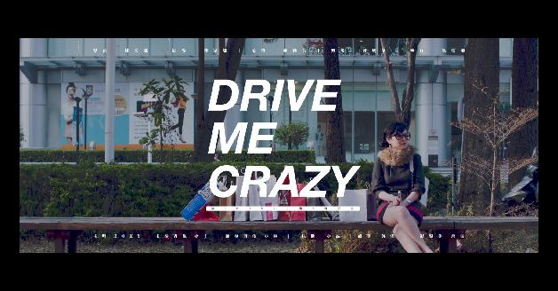 2013南面而歌-Drive Me Crazy:圖片