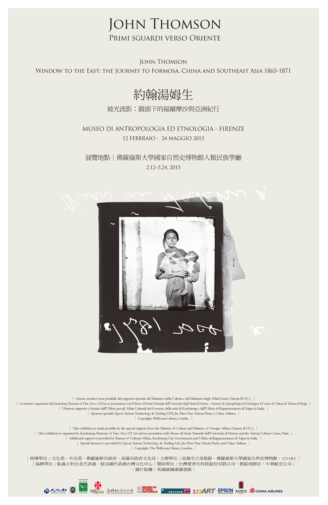 標題:〈海外展〉玻光流影:約翰湯姆生世紀影像特展－鏡頭下的福爾摩沙與亞洲紀行 照片