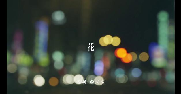 Hello Nico《熟悉的荒涼》專輯發表音樂會－南部特別場:圖片