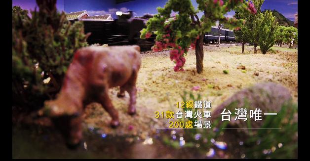 5.哈瑪星台灣鐵道館_農村篇:圖片