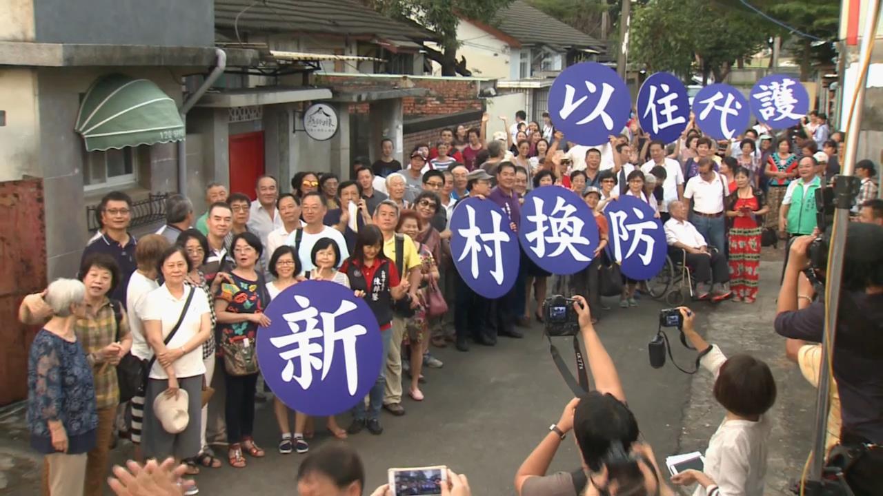 105年｢鳳山黃埔新村以住代護．人才基地｣(試辦)計畫紀錄片《當我們住在這裡》