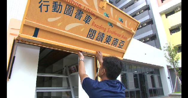 99行動書車-閱讀東南亞:圖片