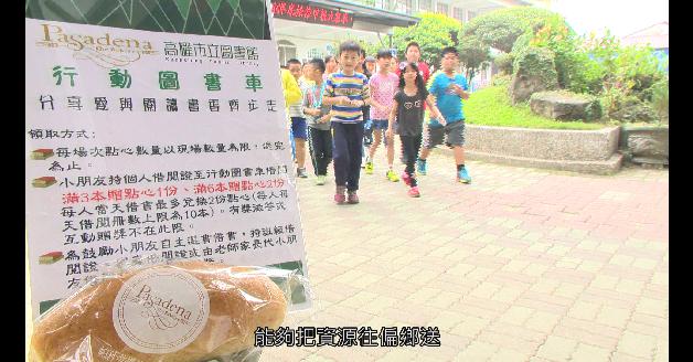 100 行動圖書車-分享愛與閱讀書香齊步走:圖片