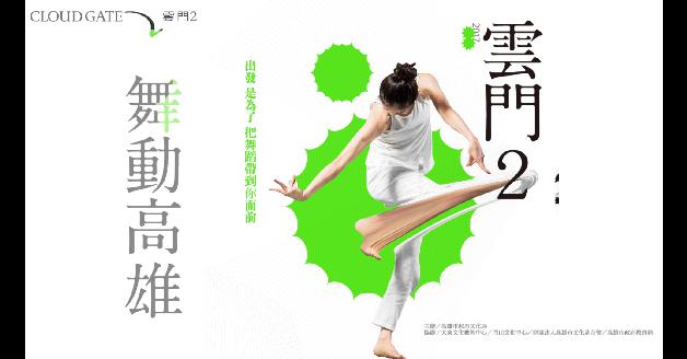 雲門2   教育場:圖片
