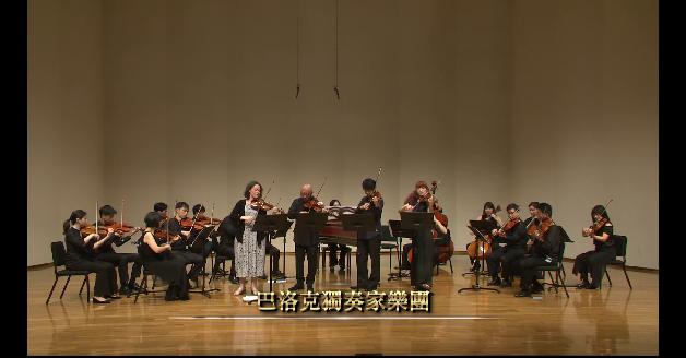 107傑出團隊-巴洛克獨奏家樂團:圖片