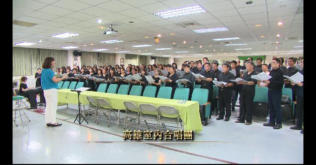 107傑出團隊-高雄室內合唱團:圖片