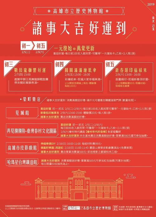 活動圖片:高史博家族新春活動