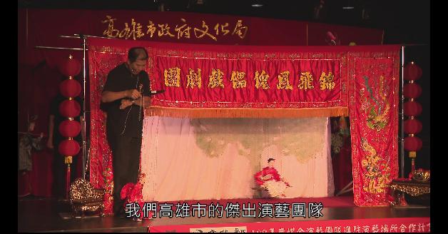 2019傑出演藝團隊-錦飛鳳傀儡戲劇團:圖片