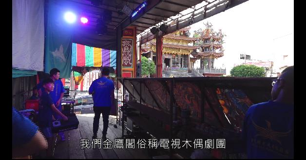 2019傑出演藝團隊-金鷹閣電視木偶劇團:圖片