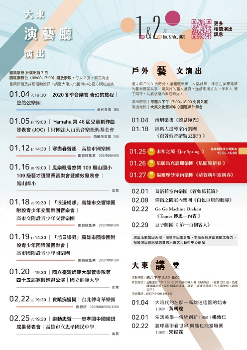 活動圖片:大東文化藝術中心 戶外藝文演出