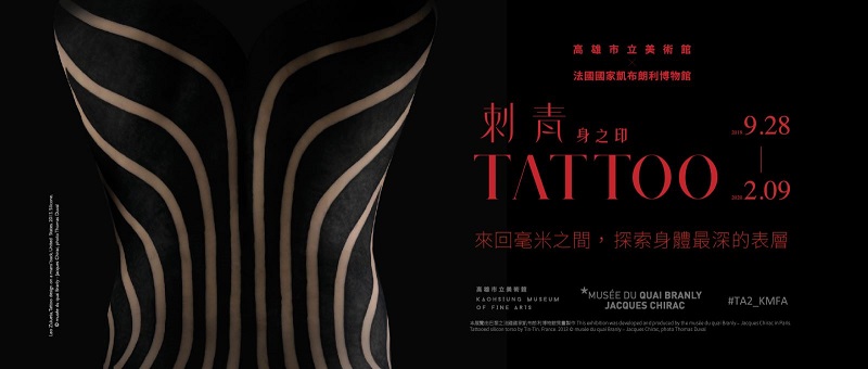 活動圖片:TATTOO 刺青—身之印