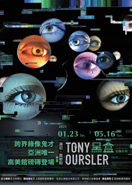 活動圖片:黑盒-幻魅於形 : 湯尼·奧斯勒