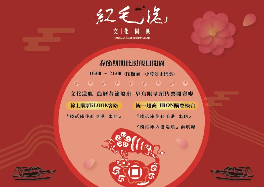 活動圖片:紅毛港文化園區歡樂行春趣