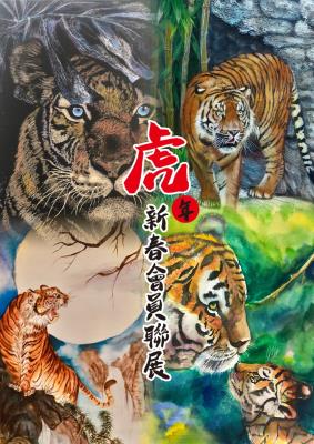 活動圖片:高雄市圓夢美術推廣畫會2022虎年新春會員聯展