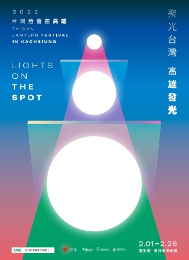 活動圖片:台灣燈會在高雄