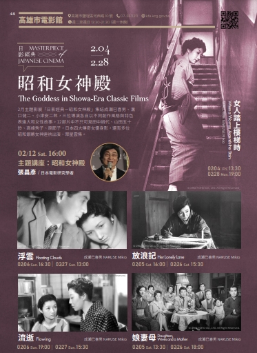 活動圖片:日影經典－昭和女神殿