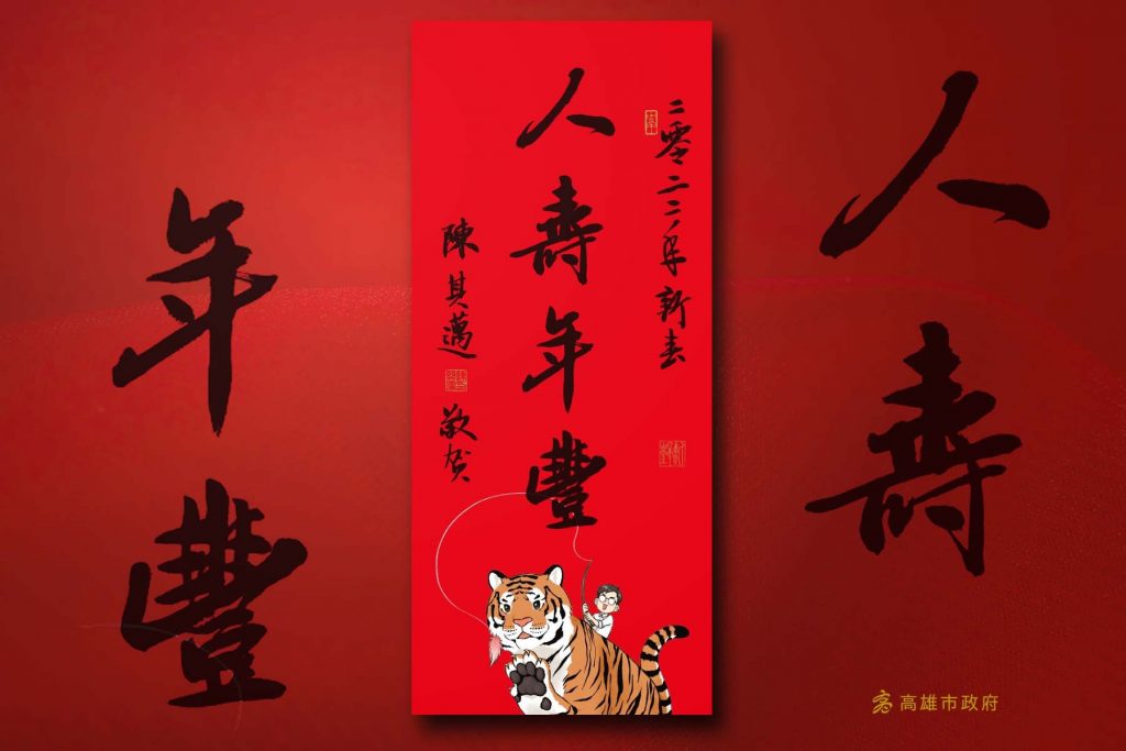 標題:2022大高雄春節藝文不打烊照片