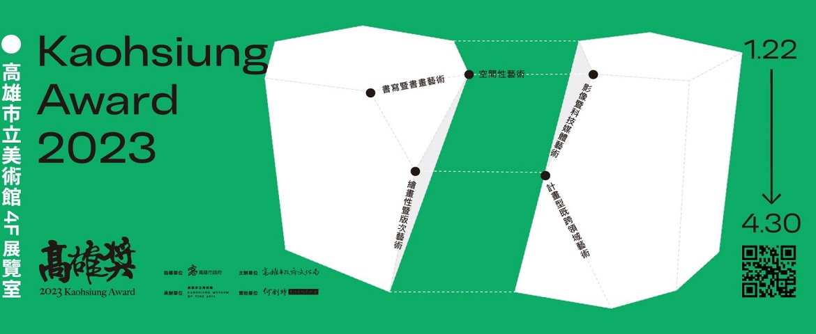 標題:2023高雄獎照片