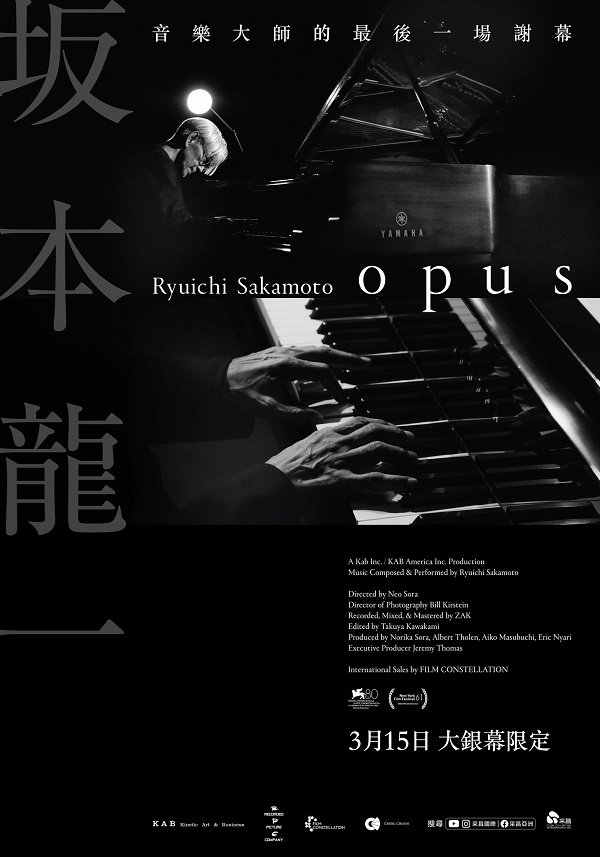 活動圖片:坂本龍一：OPUS Ryuichi Sakamoto Opus