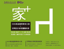 標題:2009高雄國際單椅大展照片